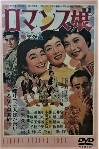 Jacks and Jills movie poster - Entertainment content