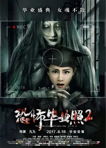 The Haunted Graduation Photo 2 movie poster - Entertainment content