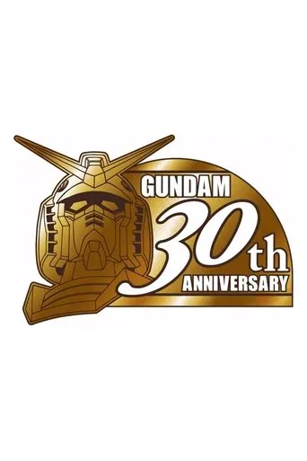 30th Gundam Perfect Mission movie poster - Rated 8.5/10