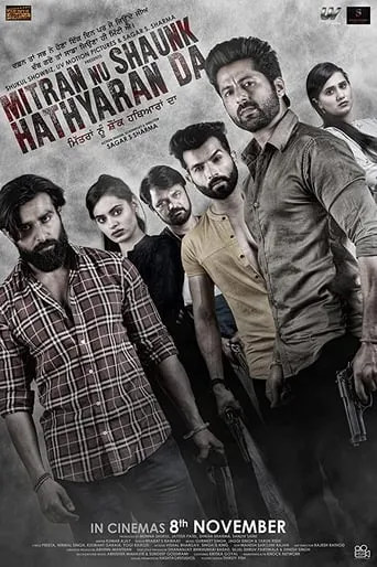 Mitran Nu Shaunk Hathyaran Da movie poster - Entertainment content