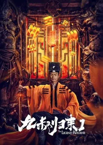 The Legend Returns movie poster - Rated 5/10