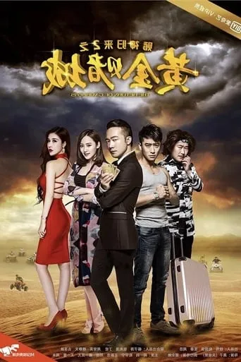 Return of the Poker King 2 movie poster - Entertainment content