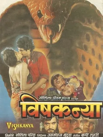 Vishkanya movie poster - Rated 6/10
