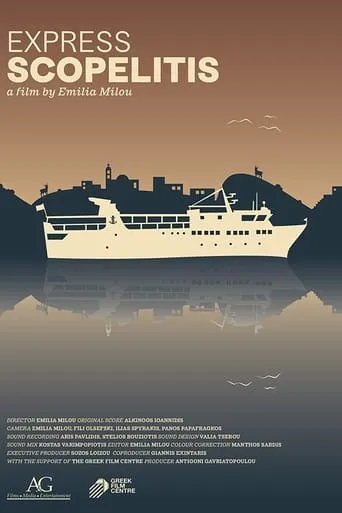 Express Scopelitis movie poster - Entertainment content