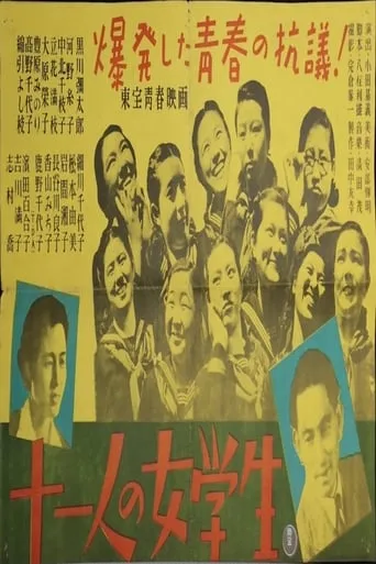 Eleven High School Girls movie poster - Entertainment content
