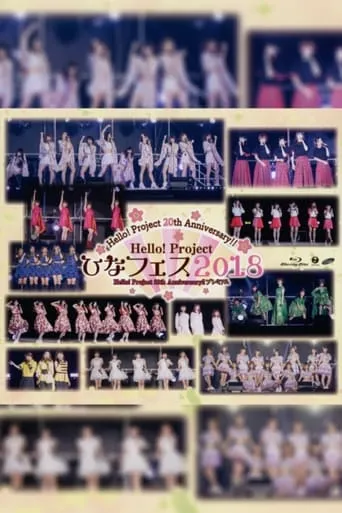 Hello! Project 2018 Hina Fes ~Hello! Project 20th Anniversary!! Premium~ movie poster - Entertainment content