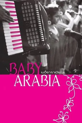 Baby Arabia movie poster - Entertainment content
