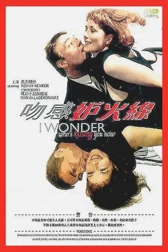I Wonder Who's Kissing You Now movie poster - Rated 5/10