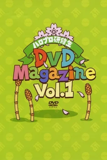 Hello Pro Kenshuusei DVD Magazine Vol.1 movie poster - Entertainment content