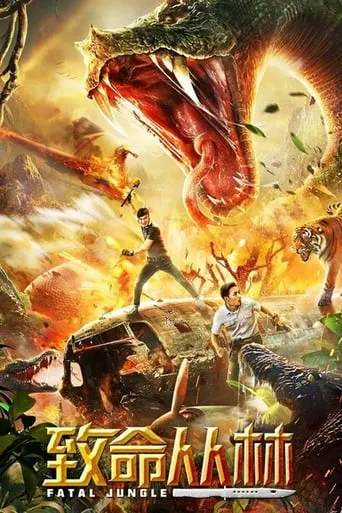 Fatal Jungle movie poster - Entertainment content