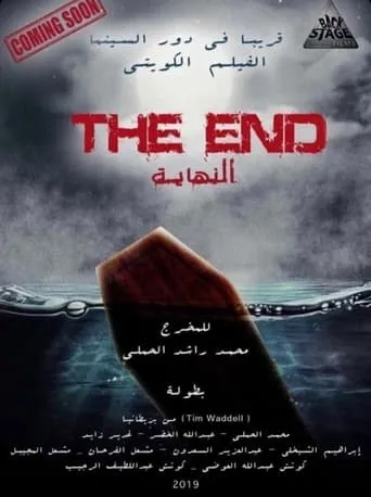 The End movie poster - Rated 2/10