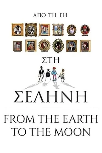 From the Earth to the Moon movie poster - Rated 5/10
