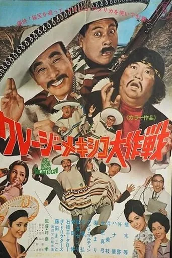 Mexican Free-for-All movie poster - Entertainment content