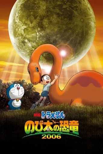 Doraemon: Nobita's Dinosaur movie poster - Rated 7.5/10