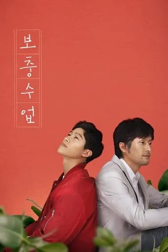 Private Lessons movie poster - Rated 6/10