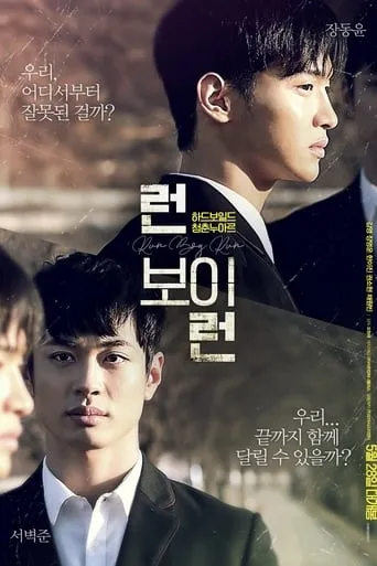 Run Boy Run movie poster - Rated 7/10