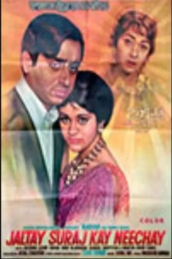 Jaltey Suraj Ke Nichey movie poster - Entertainment content