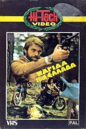 Παγίδα στην Ελλάδα movie poster - Entertainment content