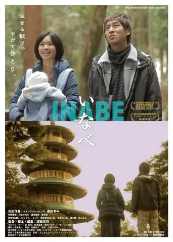 Inabe movie poster - Rated 6.7/10