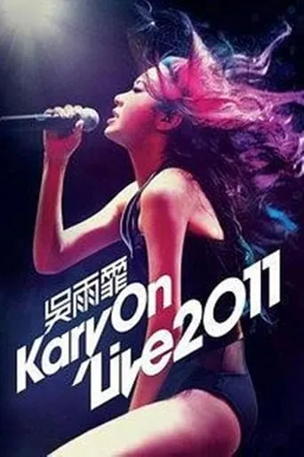 吴雨霏 KARY ON LIVE 2011 香港震撼红馆演唱会 movie poster - Rated 6/10