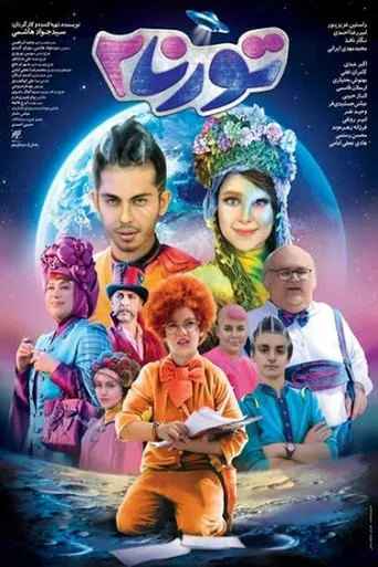 Torna 2 movie poster - Entertainment content