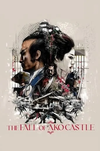 The Fall of Ako Castle movie poster - Rated 6.6/10
