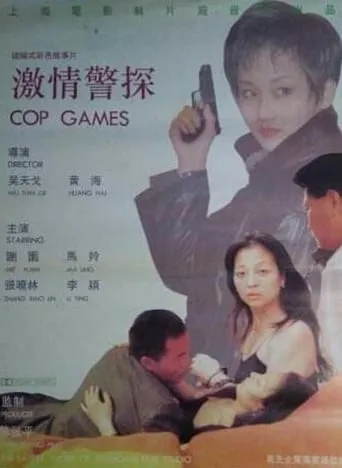 Cop Games movie poster - Entertainment content