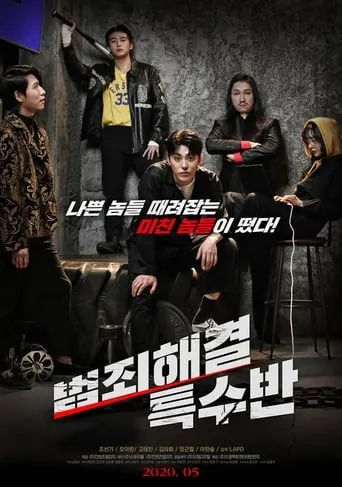 Crime Solving Special Squad movie poster - Rated 5/10