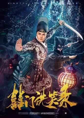 Book of Laughter movie poster - Entertainment content
