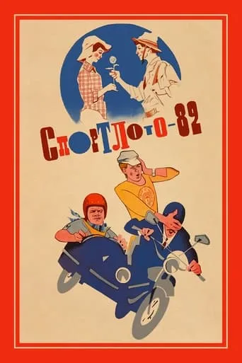 SportLotto - 82 movie poster - Rated 6.8/10