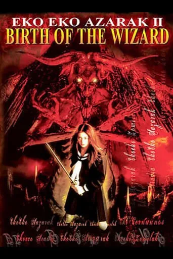 Eko Eko Azarak II: Birth of the Wizard movie poster - Rated 5.9/10