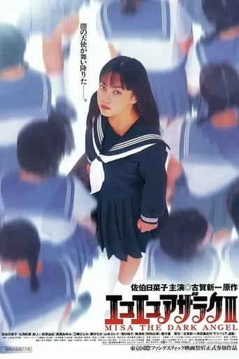 Eko Eko Azarak: Misa the Dark Angel movie poster - Rated 5.8/10