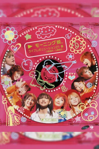Morning Musume. 2001 Spring Live Revolution 21 Haru ~Osaka Jou Hall Saishuu Bi~ movie poster - Entertainment content