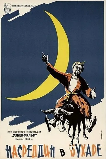 Nasreddin in Bukhara movie poster - Rated 4.9/10