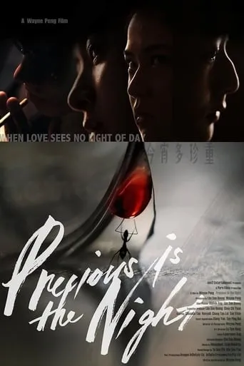 Precious Is the Night movie poster - Rated 4/10