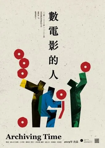 Archiving Time movie poster - Entertainment content