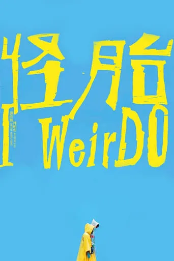 I WeirDO movie poster - Rated 6/10
