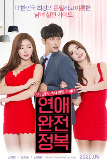 Love Conquest movie poster - Rated 4.5/10