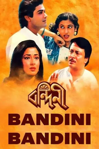 Bandini movie poster - Entertainment content