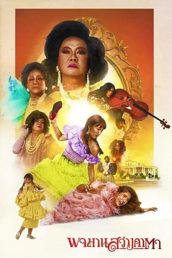 Pojaman The Legacy movie poster - Entertainment content
