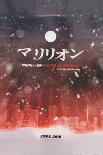 Marillion - A Star In The East Live In Japan 2018 movie poster - Entertainment content