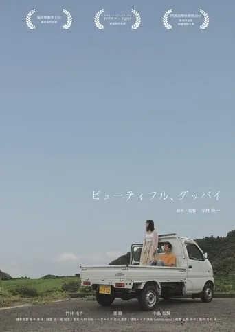 Beautiful, Goodbye movie poster - Rated 5/10