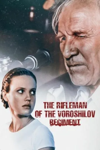 The Rifleman of the Voroshilov Regiment movie poster - Rated 7.1/10