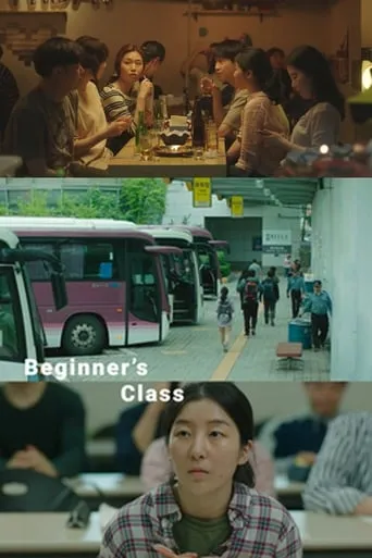Beginners' Class movie poster - Entertainment content