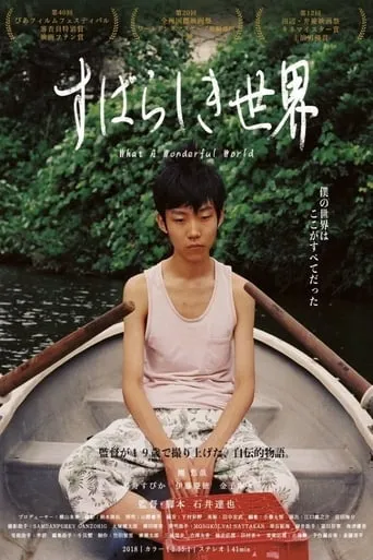What a Wonderful World movie poster - Entertainment content
