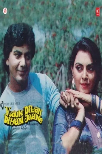 Kaun Dilan Diyan Jane movie poster - Entertainment content