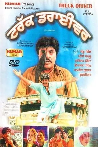 Truck Driver movie poster - Entertainment content