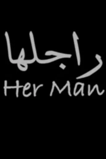 Her Man movie poster - Entertainment content
