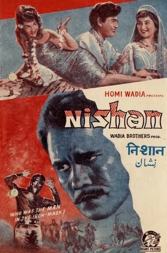 Nishan movie poster - Rated 3/10