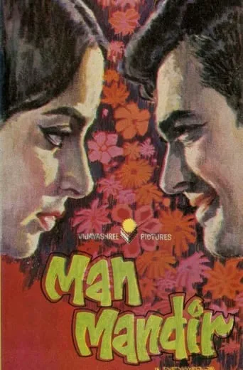 Man Mandir movie poster - Entertainment content